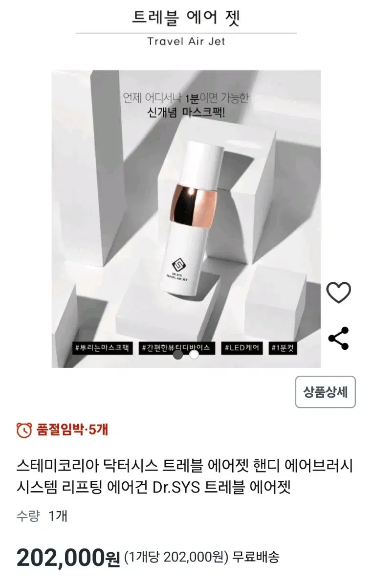 닥터시스 앰플기계